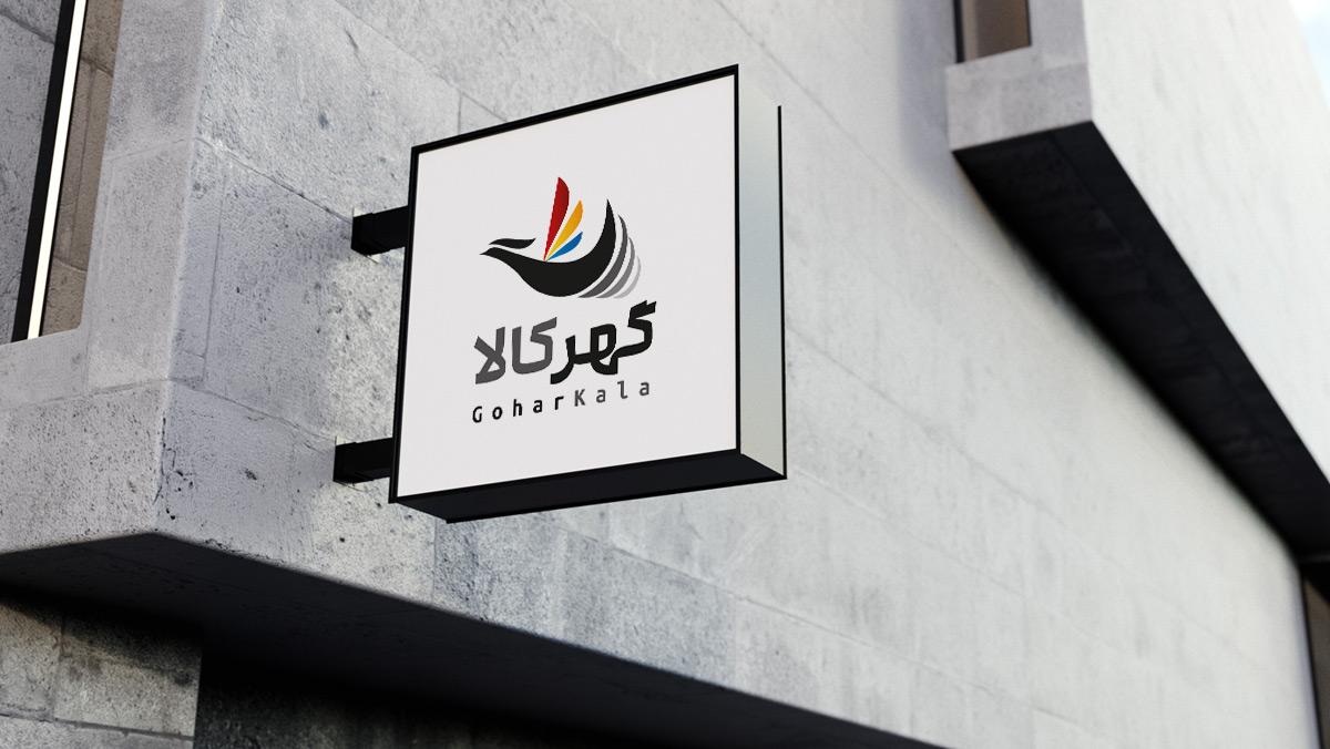 طراحی لوگو بازرگانی